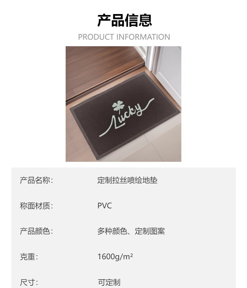 北欧设计入户门地垫厂家直销pvc丝圈地垫防水防滑耐磨耐脏易打理详情1