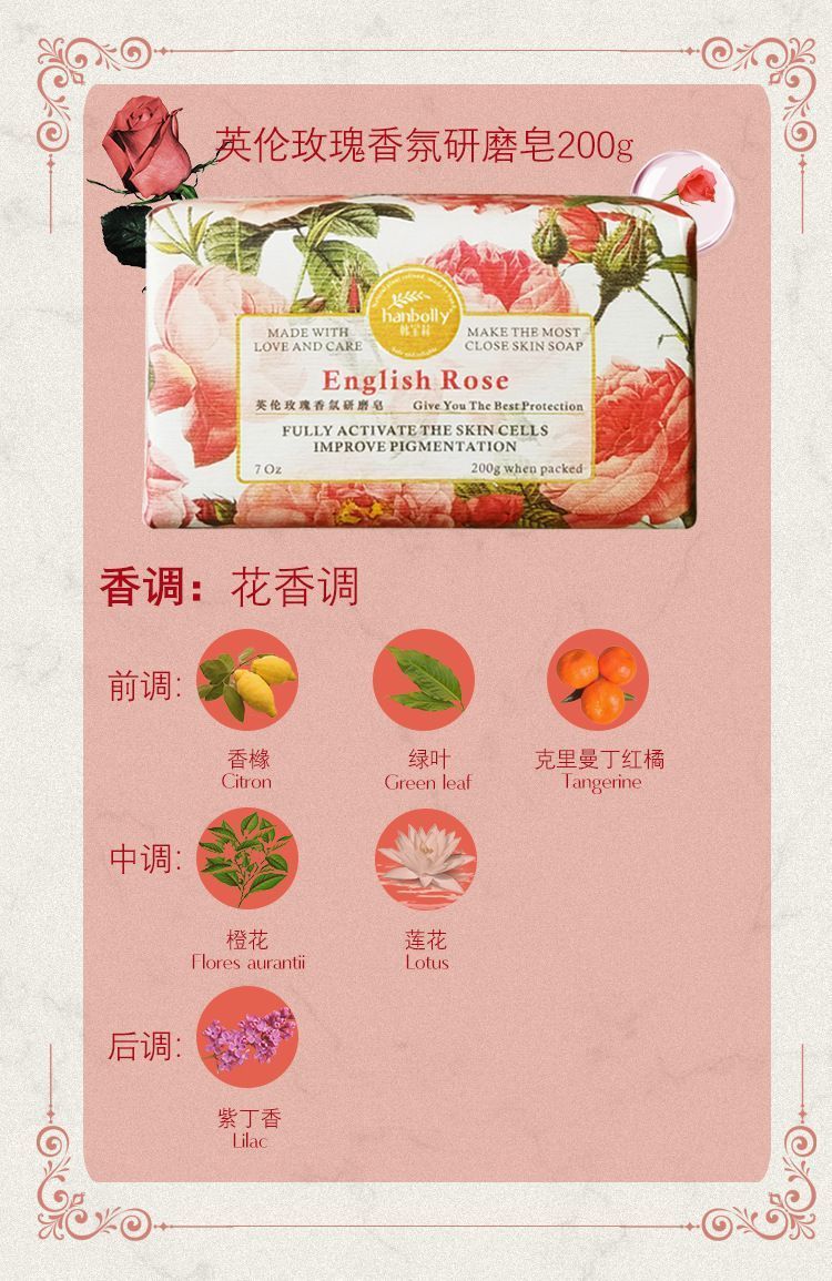 【婚庆喜铺批发】韩宝莉香皂法式香氛研磨手工皂伴手礼品搭配肥皂详情12