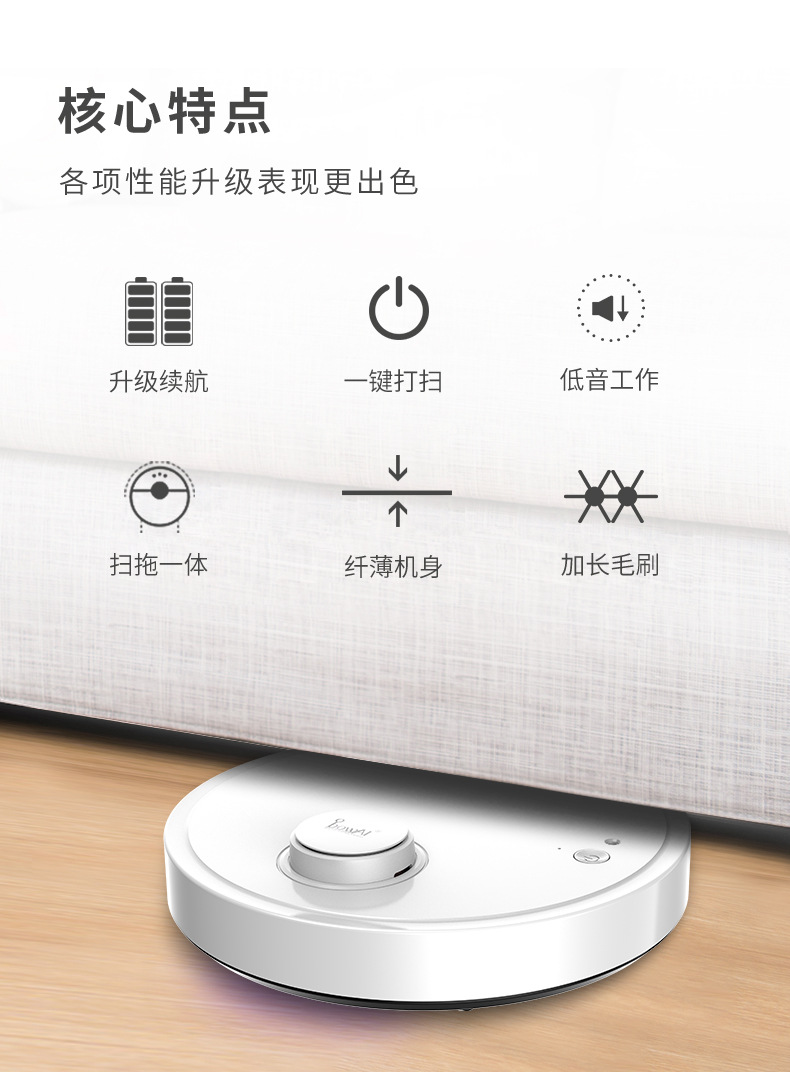 欧堡三合一扫地机器人 货源印制logo活动促销礼品家用扫地机器人详情34