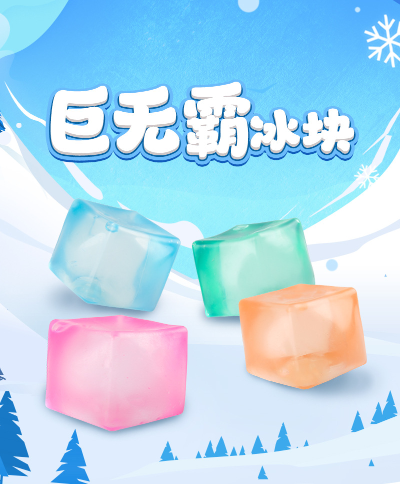 【 Customized 】 Giant Ice Cube Squeeze Fun Stress-relieving Toy, stress-relieving squeeze toy, soft silicone rubber doll pic 1