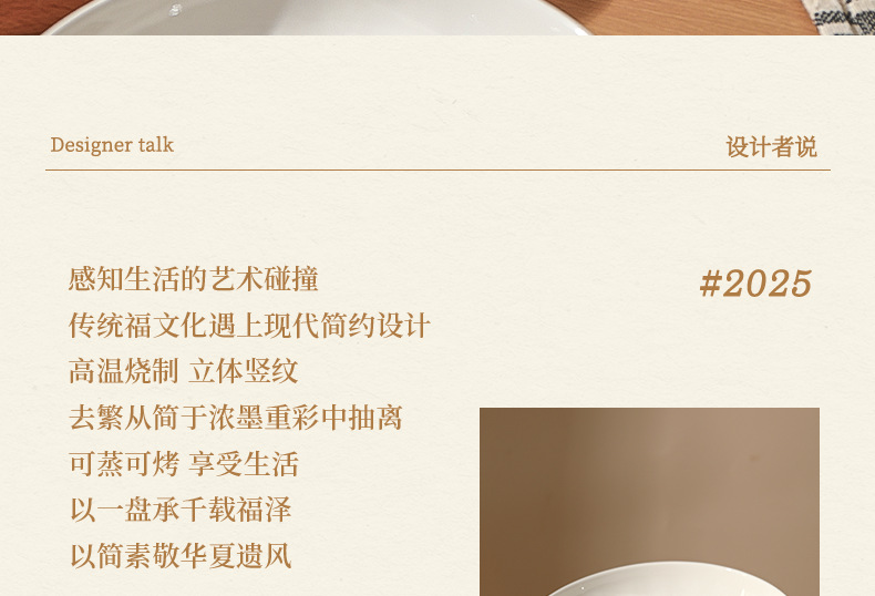 釉下彩陶瓷盘子定制菜盘家用2025新款碗盘套装高级感餐具纯白餐盘详情11