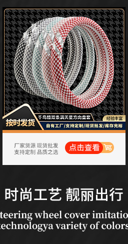 汽车方向盘套镶钻弹力四季通用防滑水钻亚马逊跨境把套现货舒适手感详情9