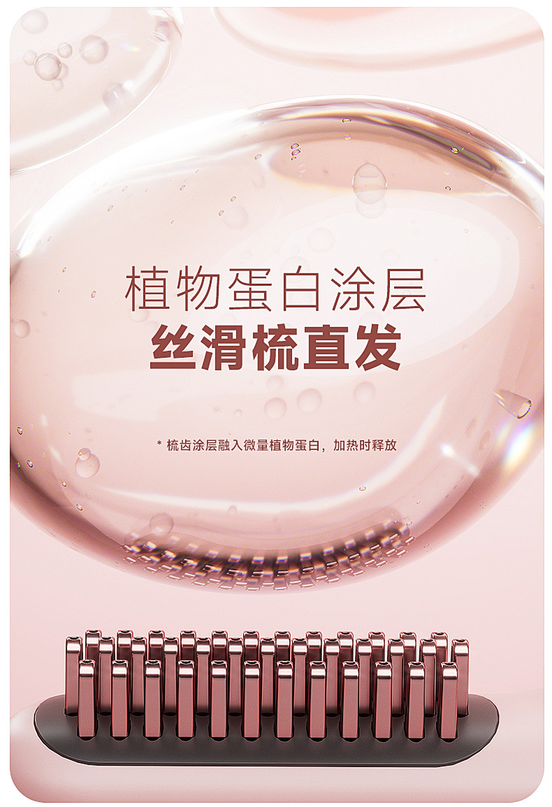 志高直发梳不伤发家用负离子便携式直发梳直卷两用电动美发梳详情3