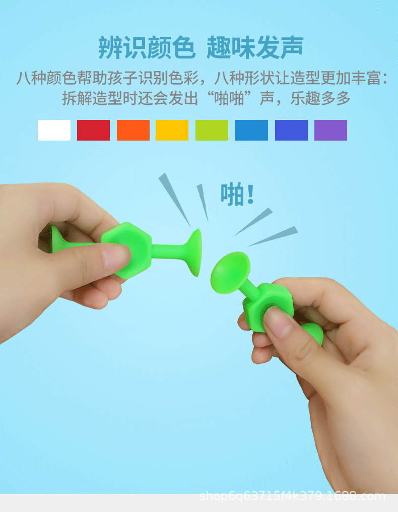 百变粘粘乐拼接吸吸乐益智拼装玩具吸盘软硅胶积木蛋壳装洗澡DIY详情5