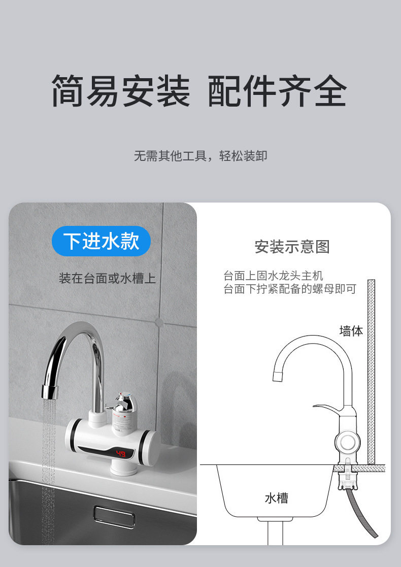 家用电热水龙头即热式厨房洗菜快速加热三秒速热水龙头外贸亚马逊详情19