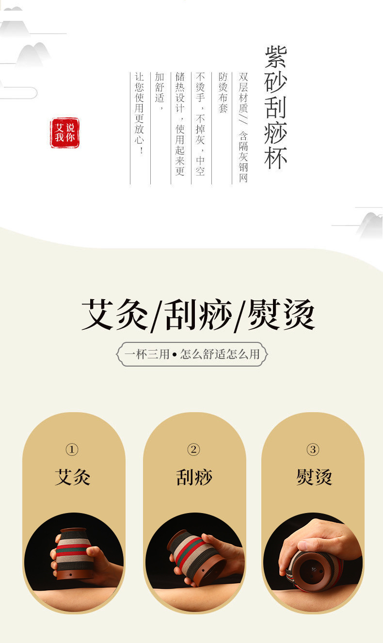 紫砂艾灸罐  双层隔热陶瓷手持刮痧杯多功能随身灸批发艾柱艾灸罐详情3