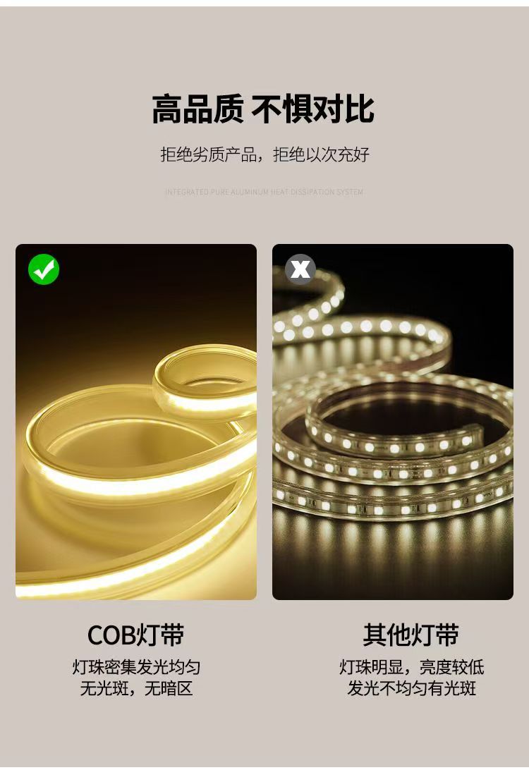 cob灯带超亮220V高压户外防水家用客厅吊顶氛围高亮LED照明软灯条详情11
