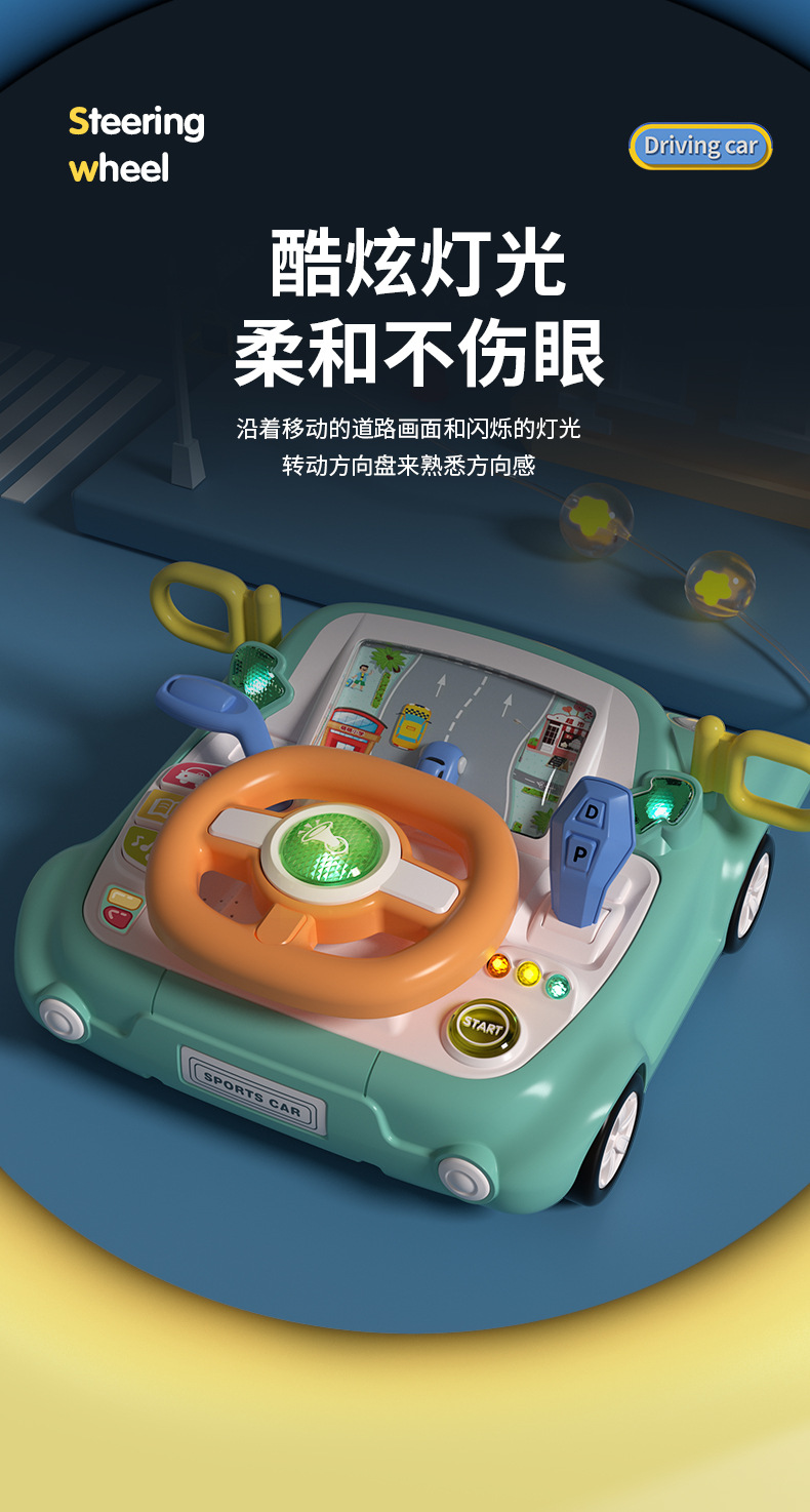 儿童汽车方向盘模拟驾驶仿真玩具赛车闯关游戏机早教音乐男孩玩具详情11