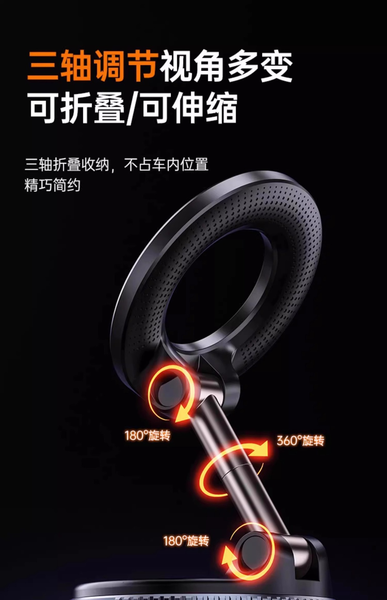 新款车载手机磁吸支架旋转可折叠双面吸支架随吸随用车载真空吸附详情6