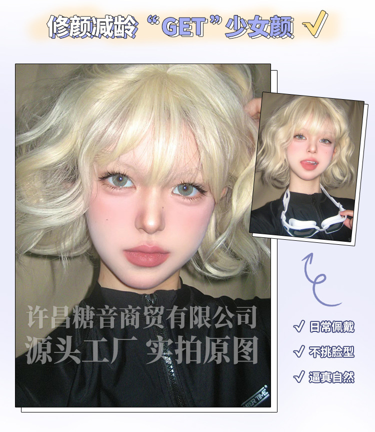 糖音家发假发女短发 Lolita韩式发型短卷网红时尚全头套式假发套详情6