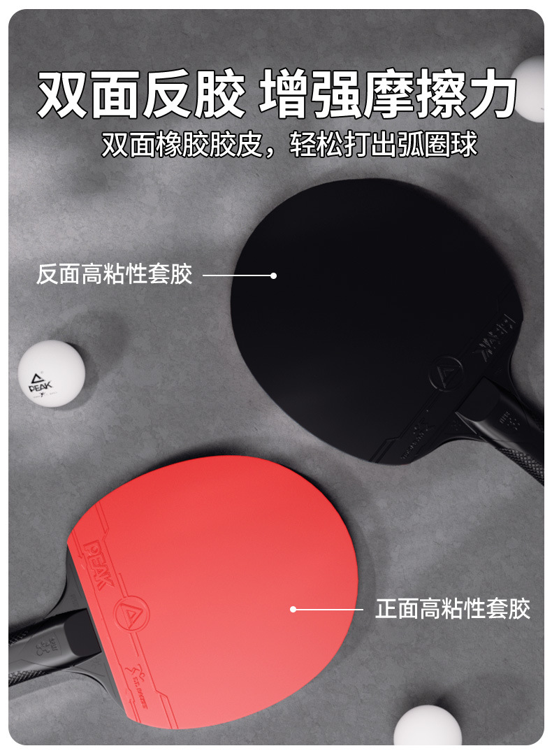 匹克正品乒乓球拍套装小学生初学者新手专用成人高弹力横直拍双拍详情7