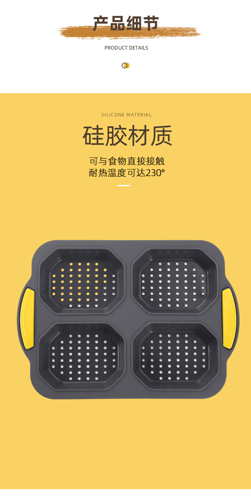 新品食品级4格硅胶面包模烘焙烤盘家用蛋糕模DIY烘焙工具详情4
