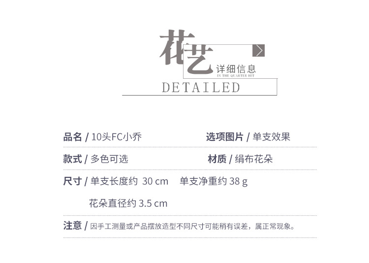 仿真花10头小乔玫瑰绢花家具装饰婚礼拍摄道具室内布置假花礼盒办公文化园艺装饰品详情2