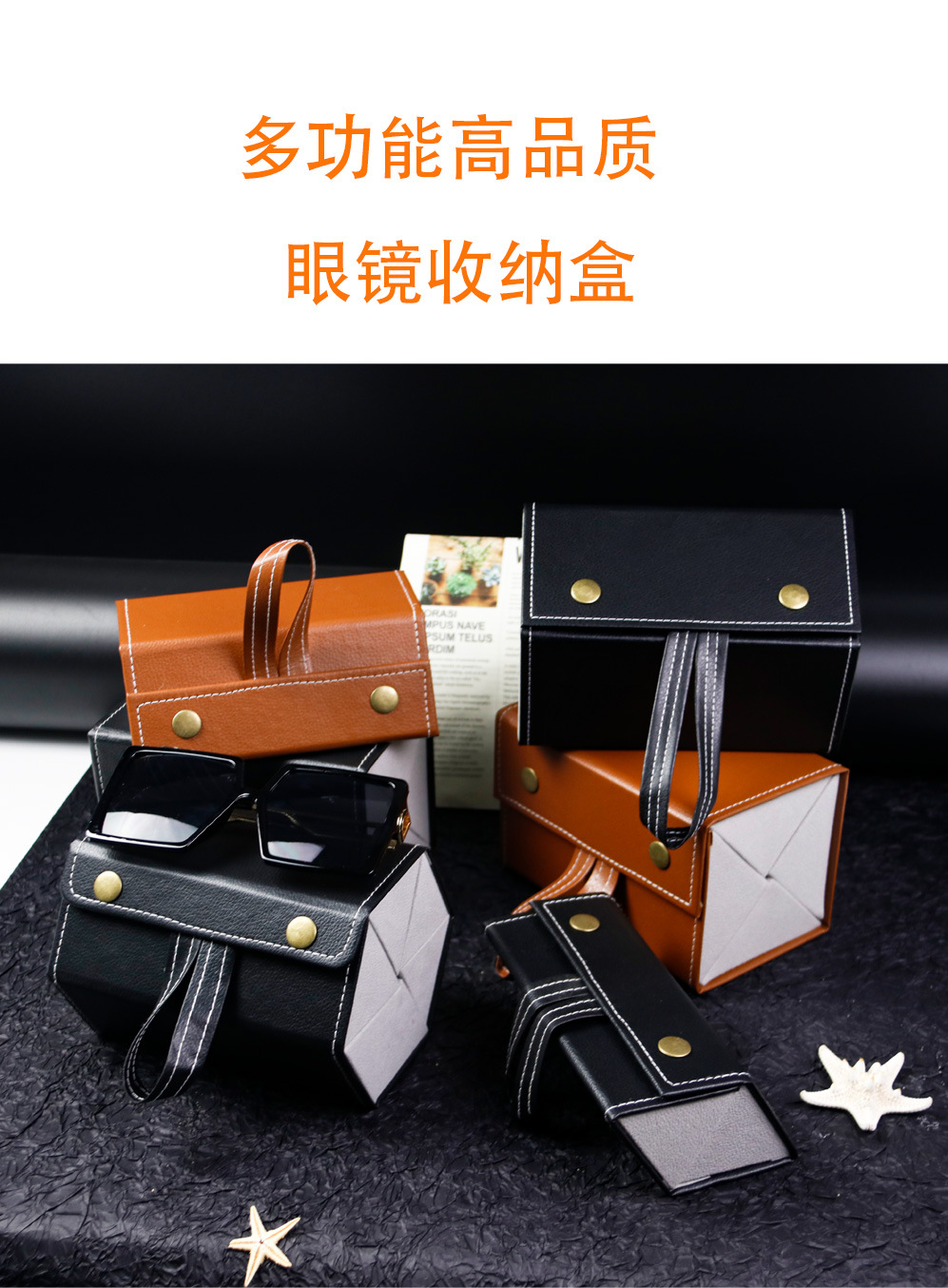 多功能眼镜收纳盒多槽格子首饰礼盒折叠pu皮革多联盒手工眼镜盒详情10