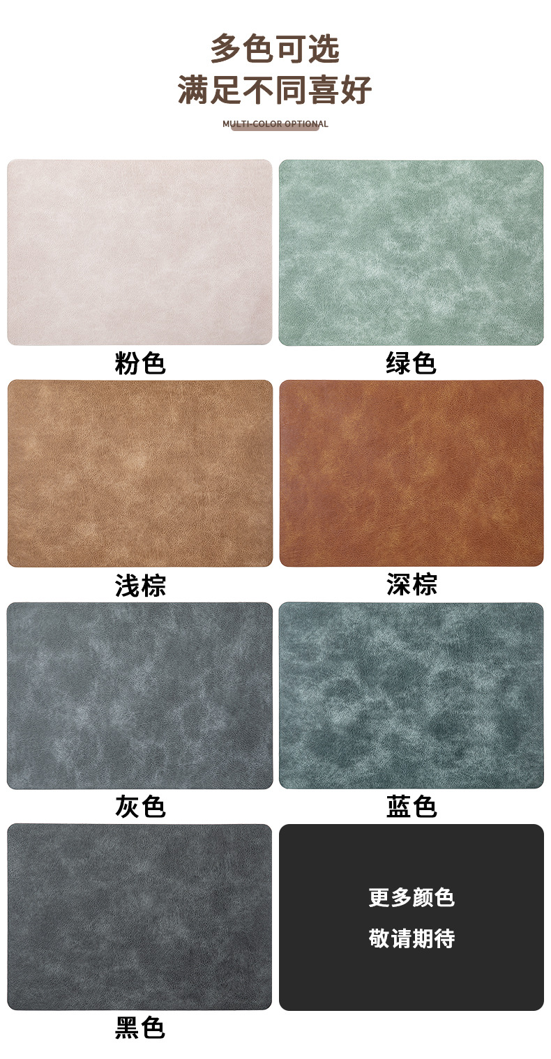 北欧复古风牛皮纹餐垫防水防油PU皮革餐桌垫隔热垫高级感定制LOGO详情11