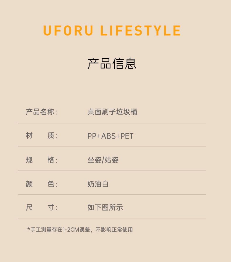 桌面迷你垃圾桶家用高颜值客厅卧室奶油风按压带盖垃圾筒一件起批详情11