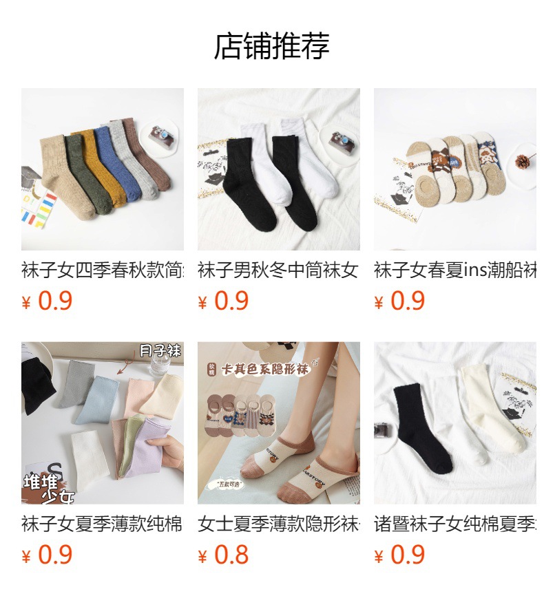 隐形袜子男士吸汗防臭透气短袜简约纯色夏季薄款袜套浅口船袜男女详情1