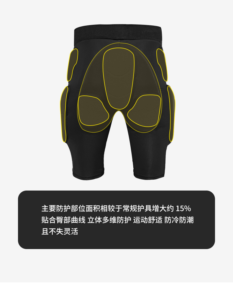 【BERTON OUTDOOOR】专业滑雪护臀内穿单双板防摔裤屁股垫减震XRD凯夫拉骑行运动护具详情13