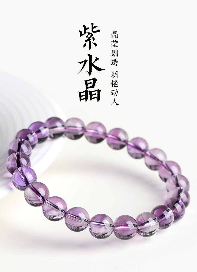 久雅水晶 天然浅紫水晶手链  巴西紫水晶 DIY时尚手链  厂家直销详情3