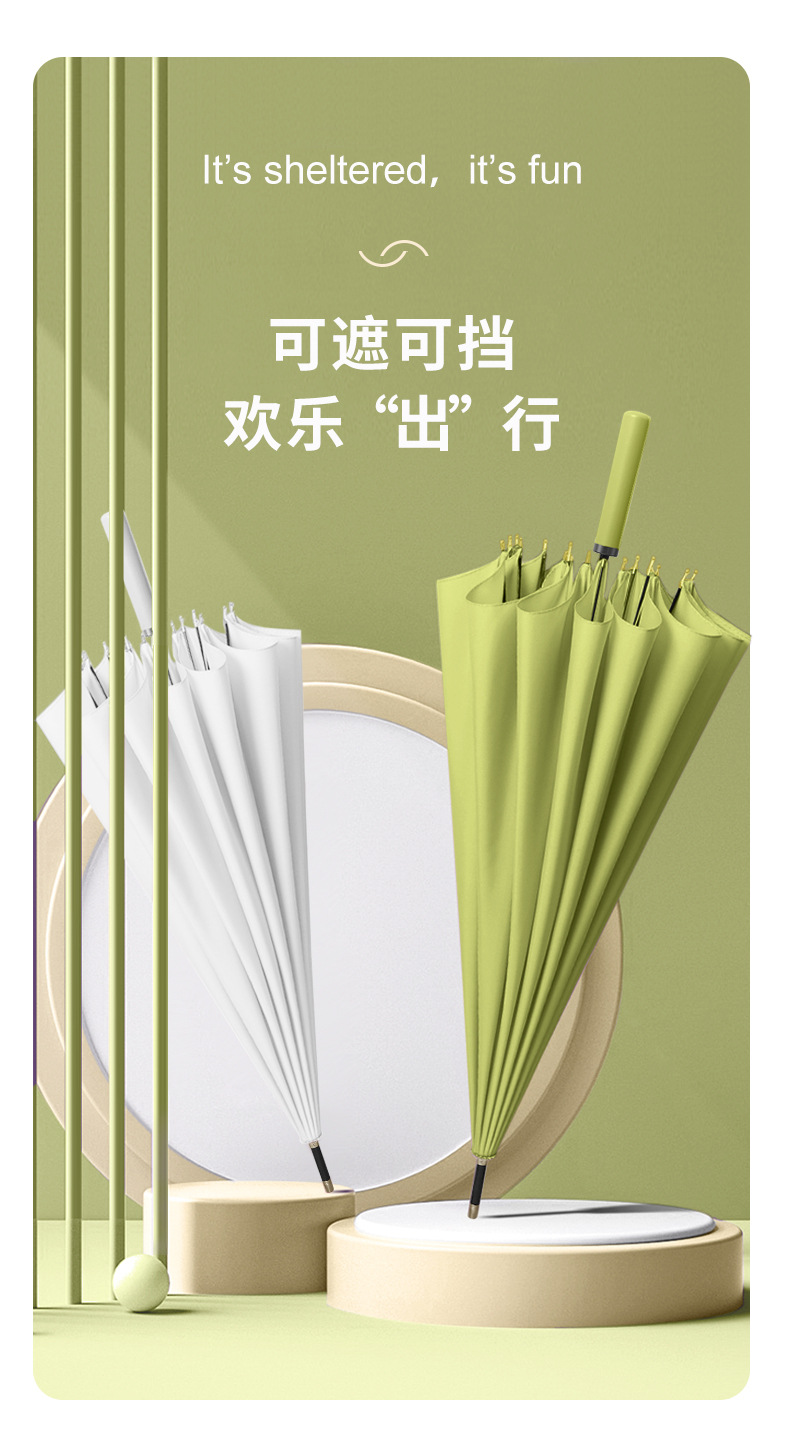 新款简约时尚小清新16骨直杆伞手柄长柄伞加印logo雨伞广告伞详情12