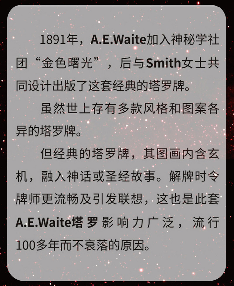 A.E.Wailt塔罗tarot 韦特塔罗牌素面镭射银卡牌 桌游卡牌纸牌闪卡详情5