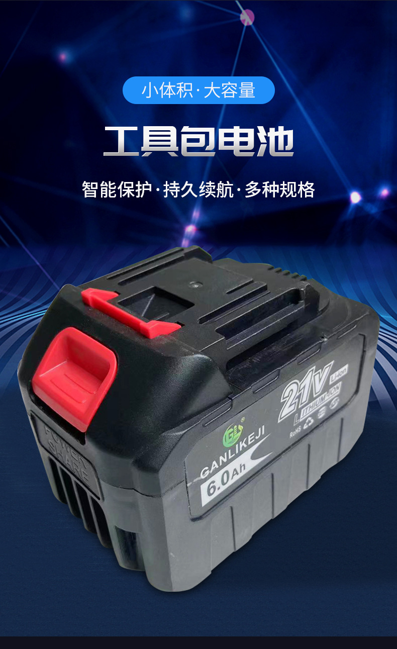 牧田通用工具包电池18650全新A品动力电芯大功率锂电池工具三元锂详情3