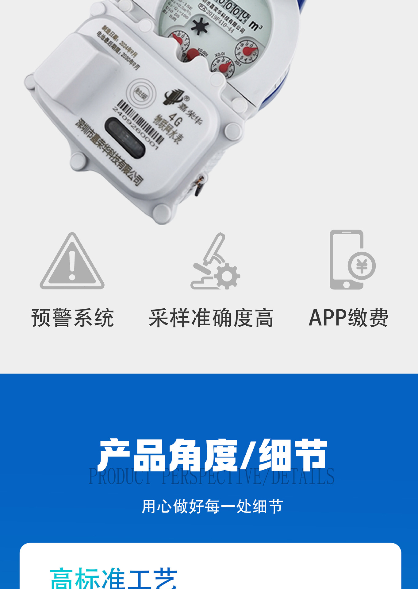 厂家直发4G/NB物联网智能水表手机远程抄表扫码充值无线远传水表详情5