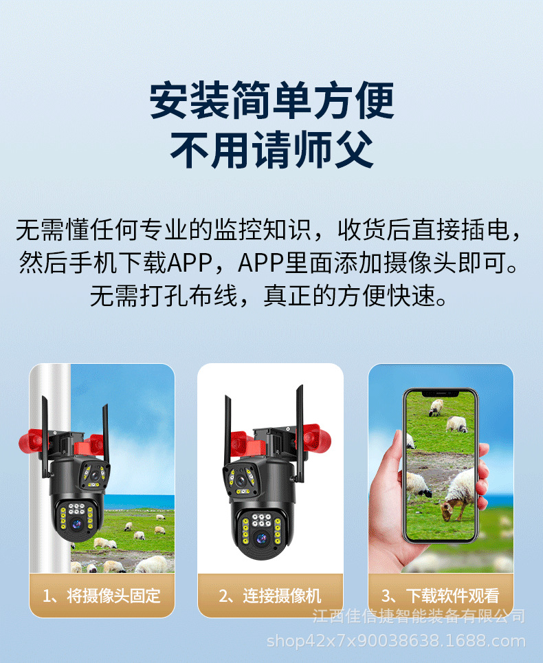 Outdoor dual-lens dual-screen 3-megapixel high-definition monitoring, two-way voice intercom, panoramic full-color WIFI camera pic 11