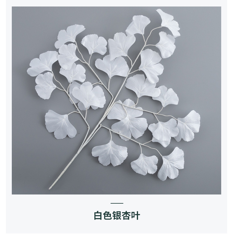 仿真银杏叶室内阳台假树叶塑料树枝工程造景婚庆假花装饰绿植详情12