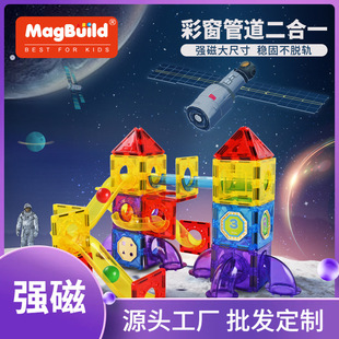 儿童磁力积木玩具套装批发跨境早教男女孩益智大号纯磁性拼图积木详情7