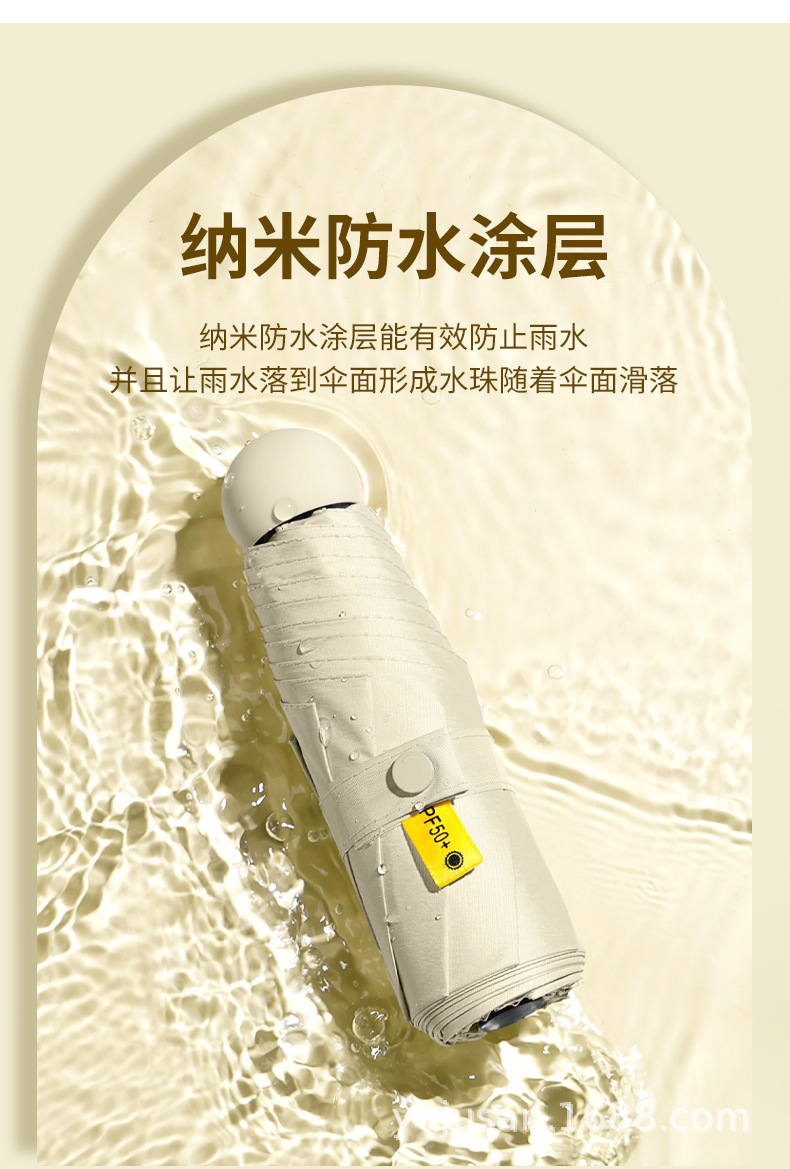 胶囊五折伞迷你小巧便携晴雨两用防晒防紫外线女太阳遮阳定制logo详情10