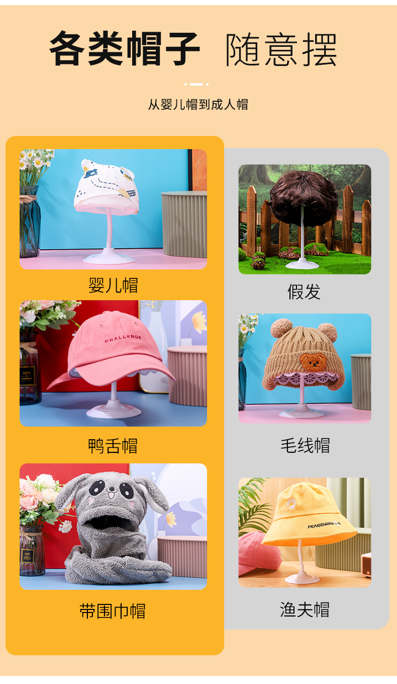 帽子架成人帽撑帽子支架展示架母婴店帽架帽托塑料棒球帽托架批发详情8