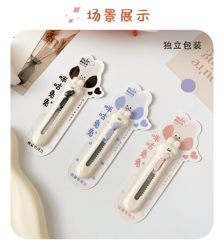迷你小猪美工刀可爱开快递神器便携裁纸刀手账小刀少女心学生文具详情11