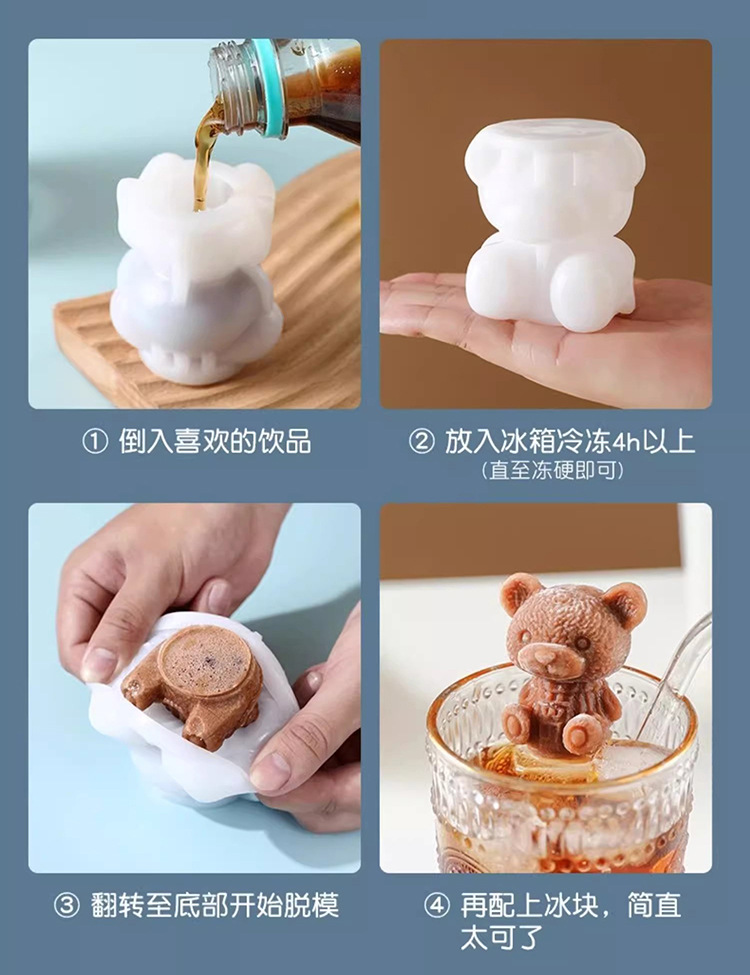 小熊冰块模具立体硅胶冰熊磨具3D奶茶饮料小熊冰格威士忌动物冰模详情9