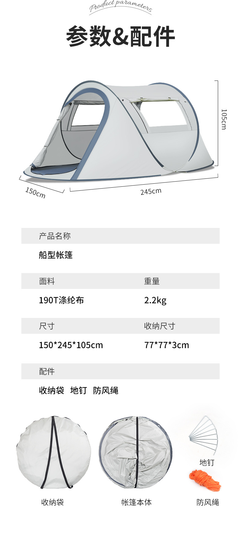 帐篷露营户外3-4人防水加厚便携式免安装一秒速开全自动船型帐篷详情16