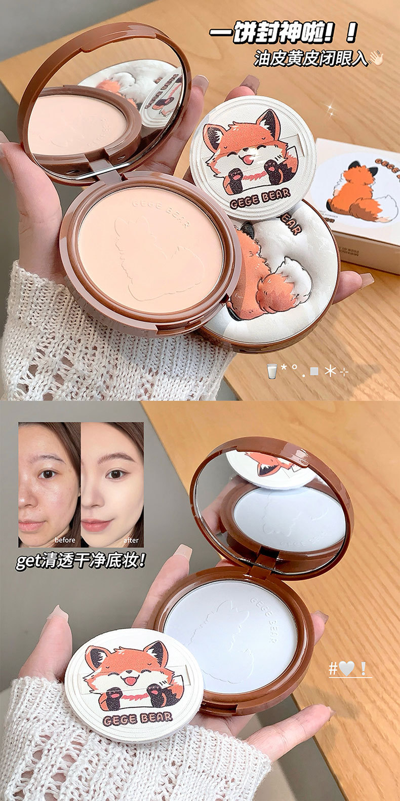 Gege bear Cloud Gauze Light Makeup Setting Powder Compact is clear, natural, and pseudo-natural. It can touch up makeup, cover blemishes, and is long-lasting without smudging pic 5