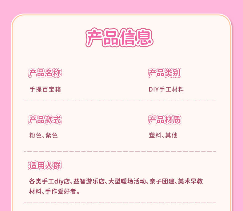 手提百宝箱儿童手工奶油胶制作公主饰品收纳盒抽屉diy材料包礼物详情4