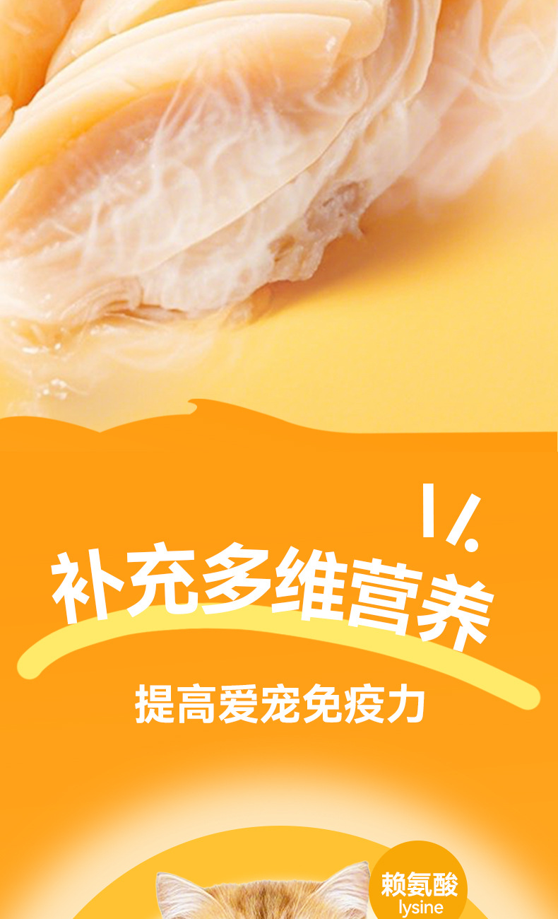 笑宠猫零食批发宠物鸡胸肉40g水煮猫咪零食狗狗零食猫罐头详情11