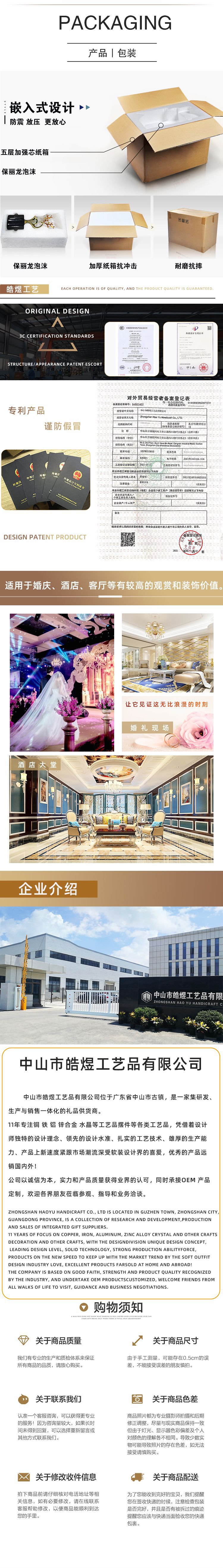 金属工艺品