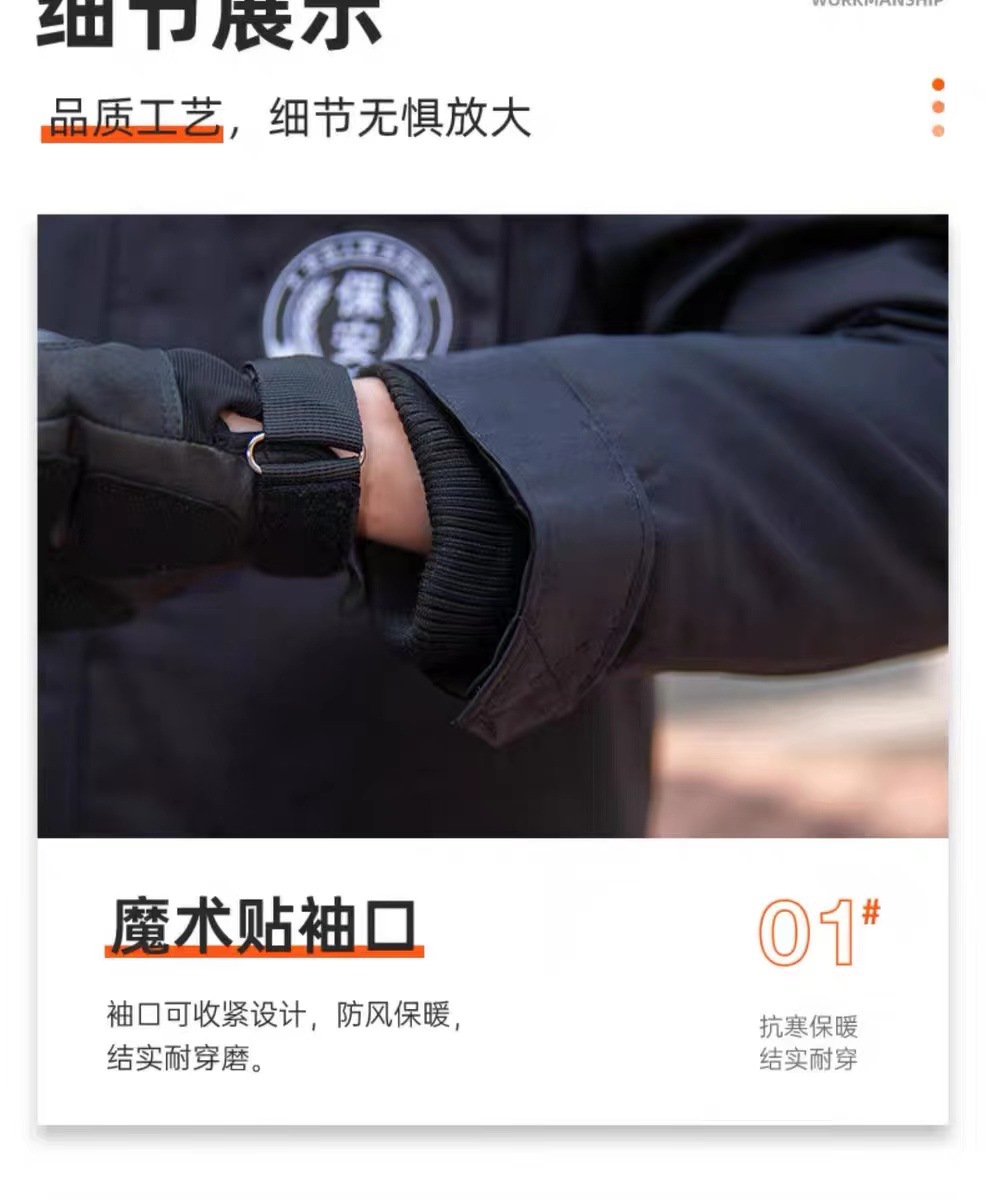 保安大衣男秋冬季加厚防寒服棉服多功能棉袄女制服保安工作服冬装详情10