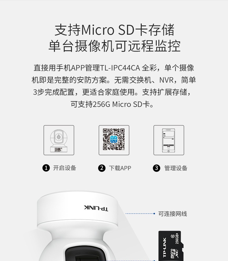 TP-LINKTL-IPC44CL全彩400万无线WiFi家用室内云台网络监控摄像头详情11