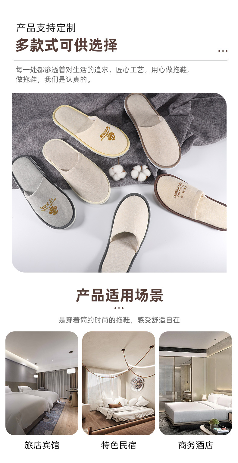 一次性酒店拖鞋亚麻帆布中高端宾馆会所美容院加厚防滑slippers详情4