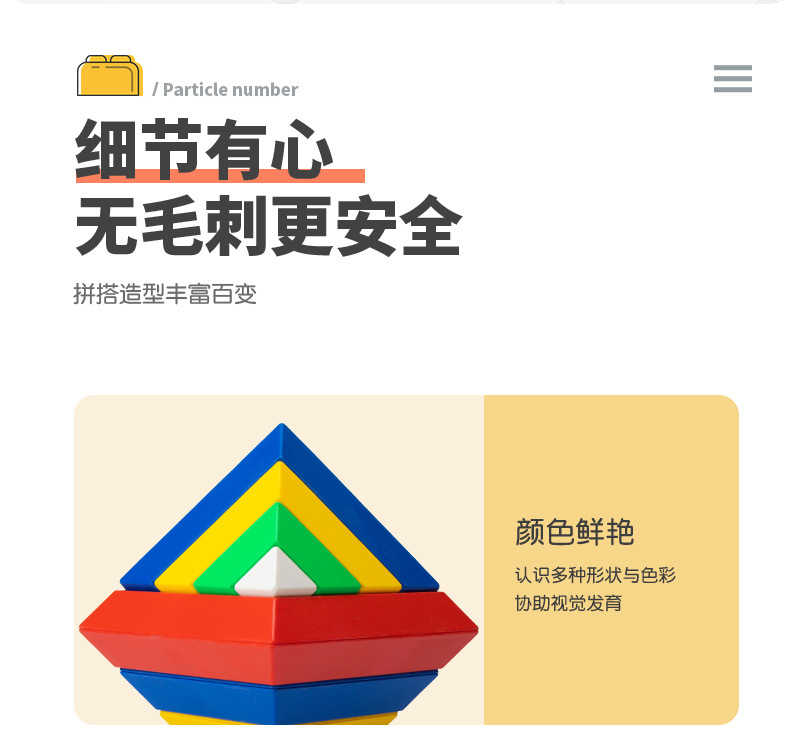 幼儿园蒙氏教具叠叠乐儿童拼装玩具套塔塑料积木菱形百变金字塔详情9