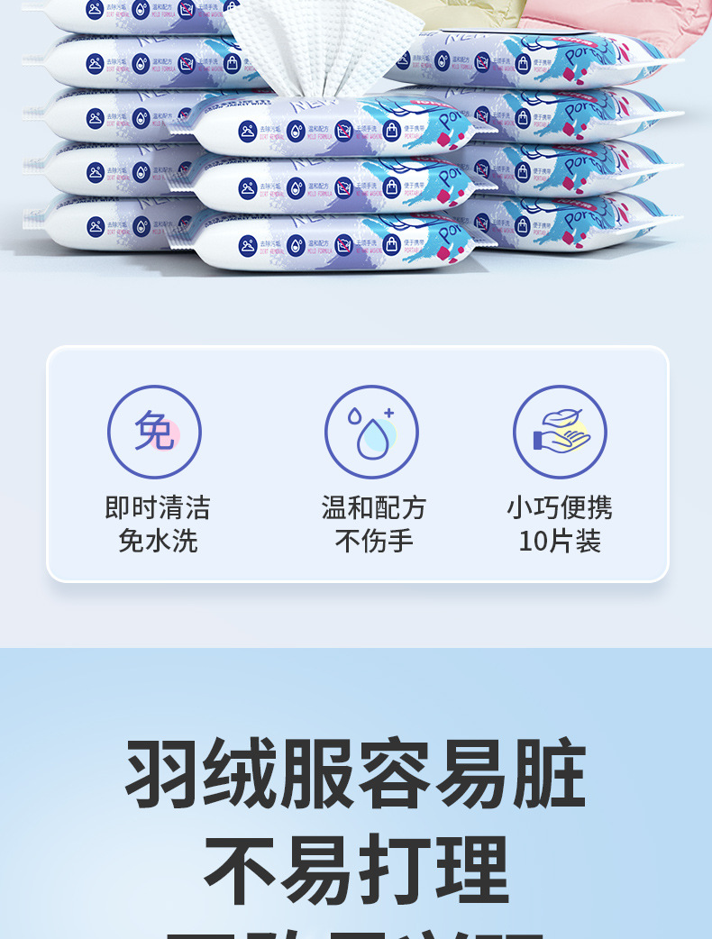 Clothes stain removal wet wipes, down jacket wet wipes, portable emergency no-wash stain removal, no-wash white shoes, down jacket wet wipes pic 7