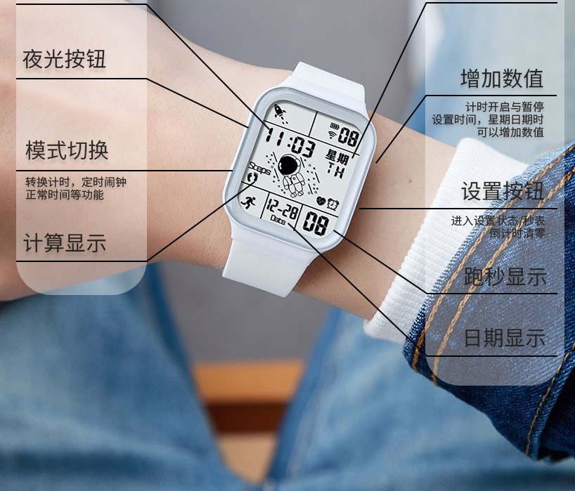 手表学生太空人方形男女孩专用初中高中黑科技智能闹钟儿童电子表详情6