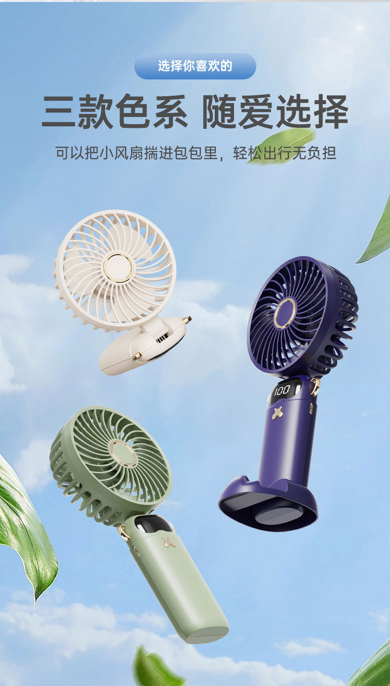 充电款长续航手持小风扇 可爱静音便携折叠伴手礼超长续航小风扇详情17