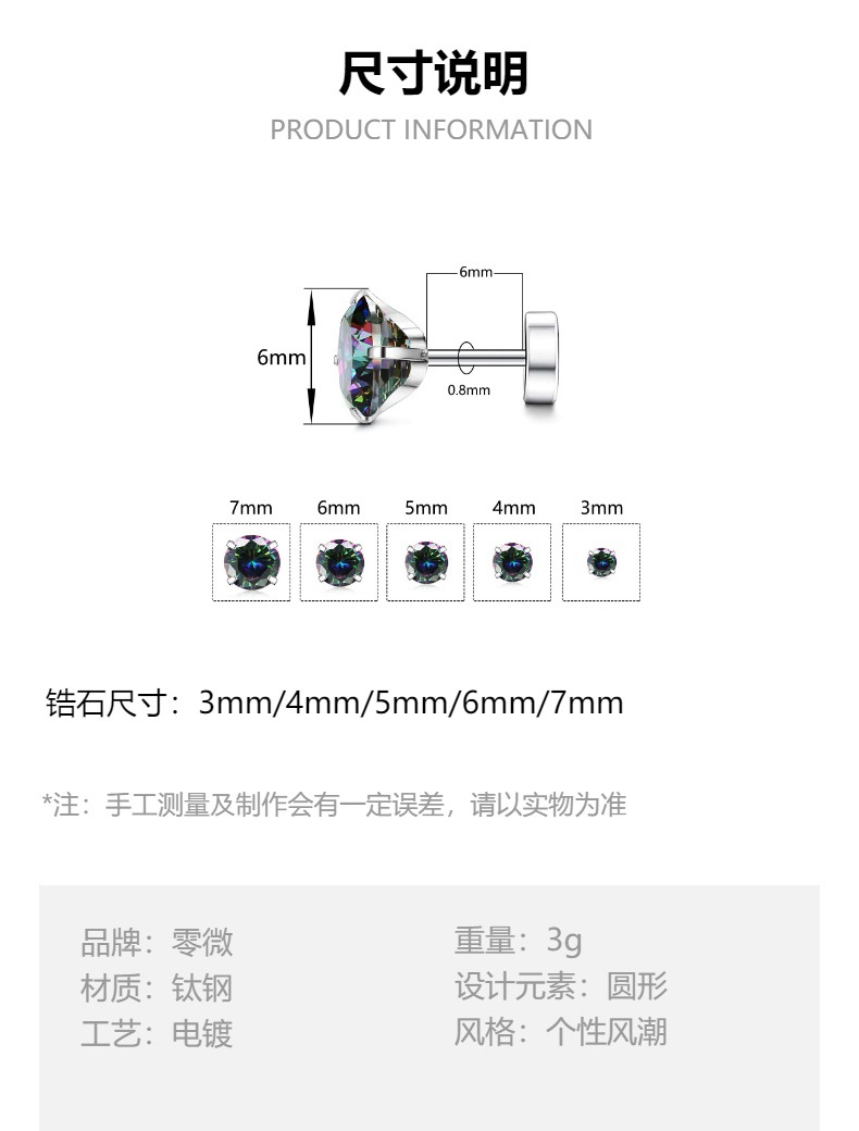 Cross-border titanium steel flat-bottom zircon ear studs, round ear bone studs, cochlear studs, zircon ear studs with external threads, versatile and high-end pic 2