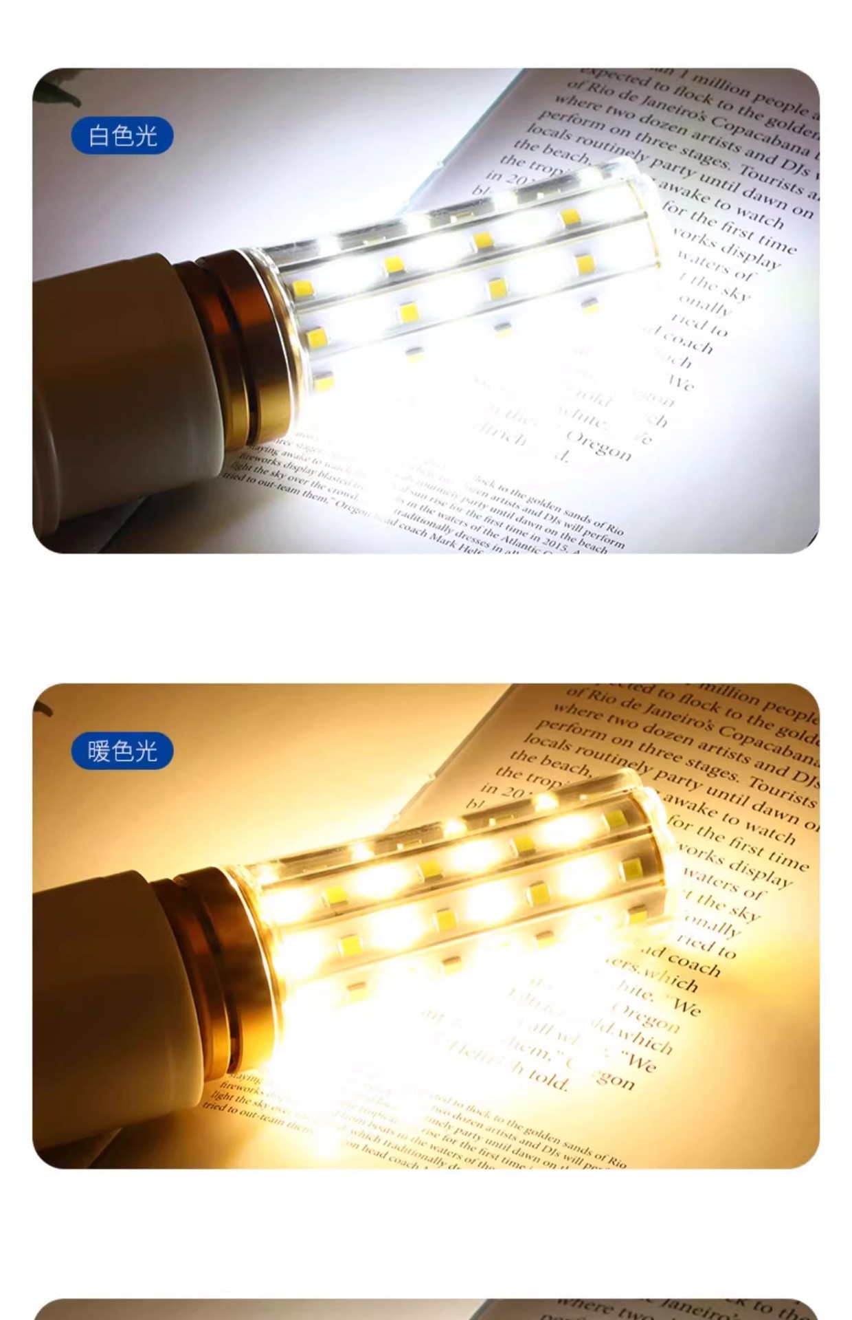 LED灯泡玉米灯家用e27螺纹e14螺口节能灯暖白三色光照明吊灯光源详情5