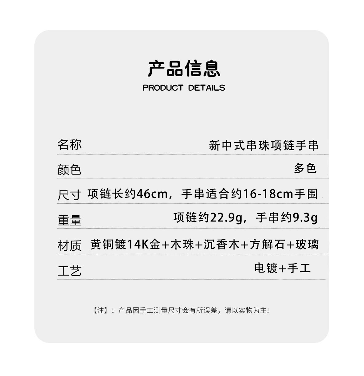 ZI休果冻海系列暮云项链新中式简约其实木珠方解石串珠手链锁骨链详情3