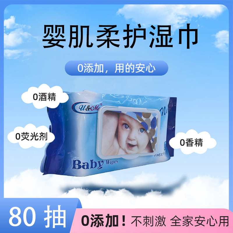 厂家外贸80片婴儿洁肤湿巾清洁湿纸巾带盖保湿补水洁面柔湿巾详情1